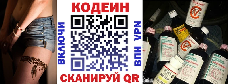 Кодеин напиток Lean (лин) гидра tor Олёкминск