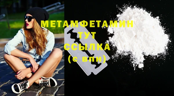 метамфетамин Балахна