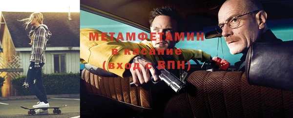 метамфетамин Балахна