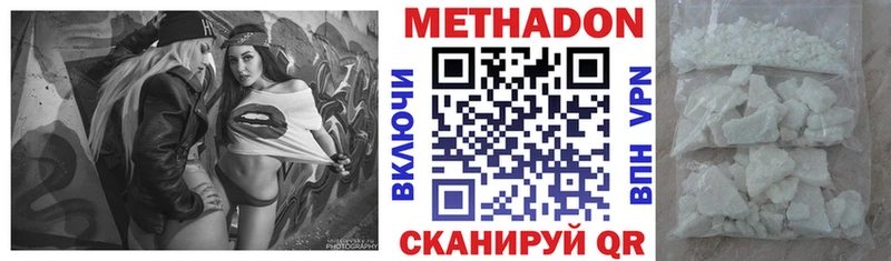 где продают   Олёкминск  МЕТАДОН кристалл 