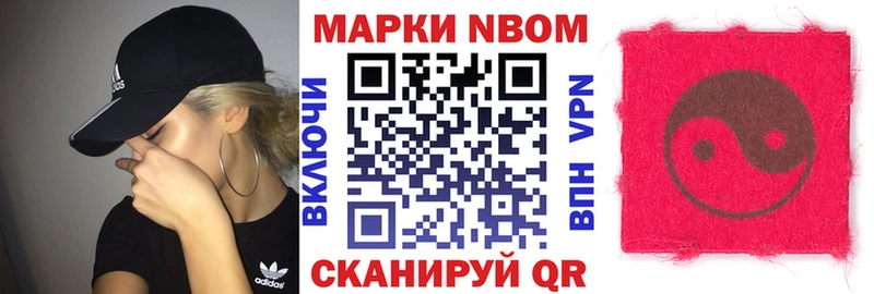Марки NBOMe 1,5мг  сайты даркнета телеграм  Олёкминск  хочу наркоту 